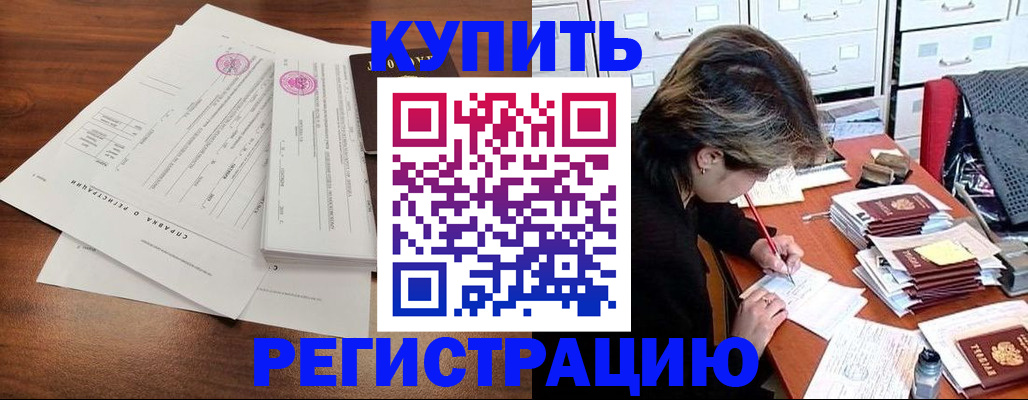 прописка для военкомата в Осташкове