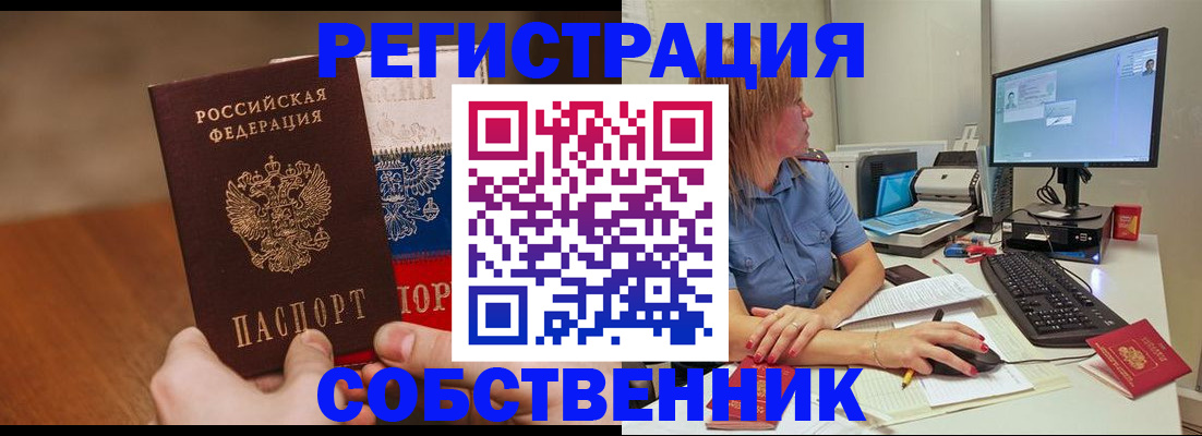 временная регистрация поиск в Осташкове