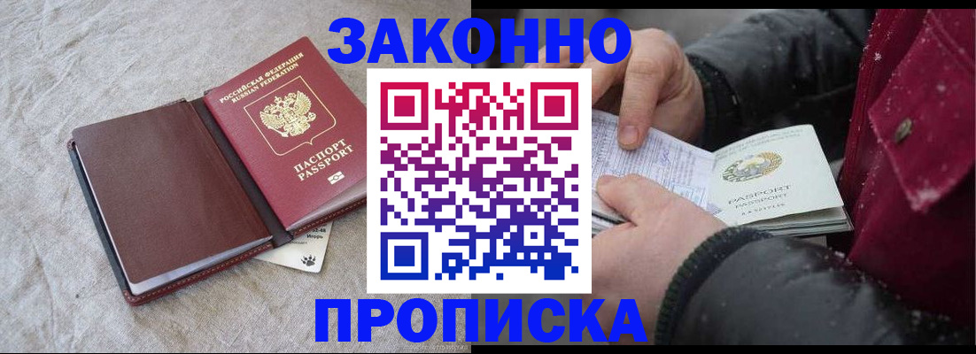 прописка иностранных граждан в Осташкове