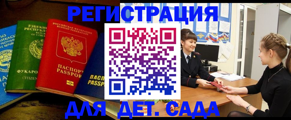 купить прописку в Осташкове