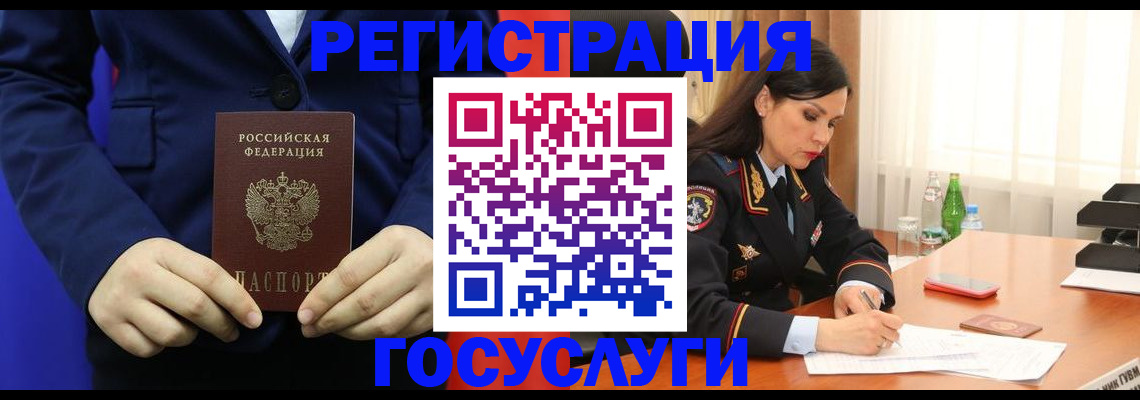 временная регистрация законно в Осташкове