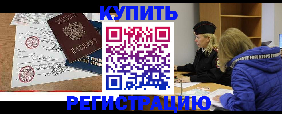 прописка для военкомата в Осташкове