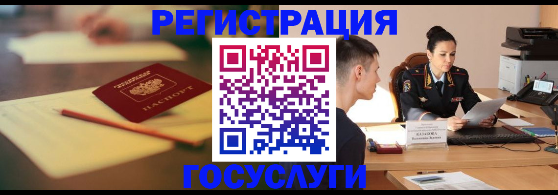 временная регистрация в квартире в Осташкове