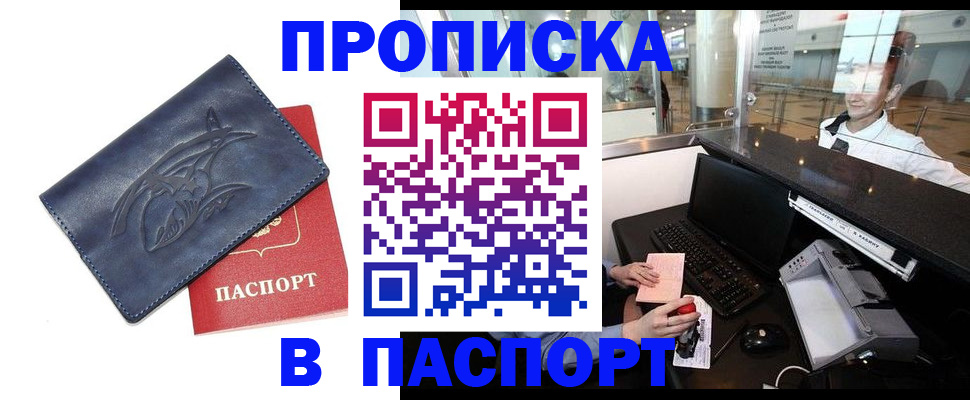 временная регистрация в квартире в Осташкове